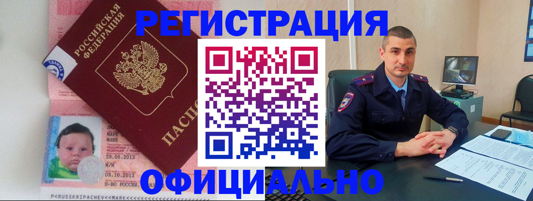 прописка поиск в Гуково