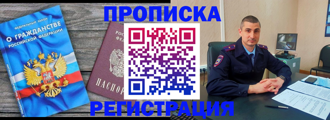 регистрация для школы в Гуково