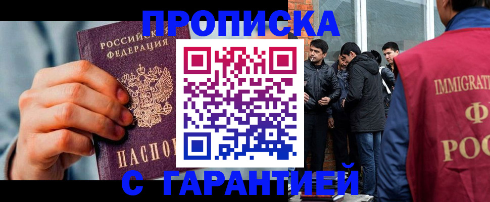 временная регистрация госуслуги в Гуково