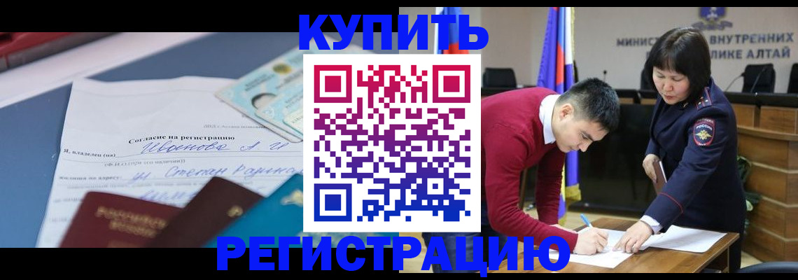 временная регистрация для всех в Гуково