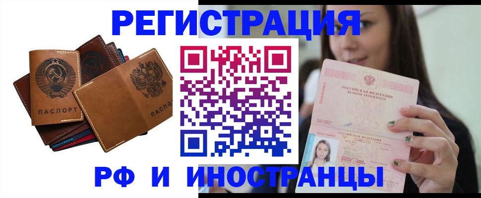 регистрация для школы в Гуково