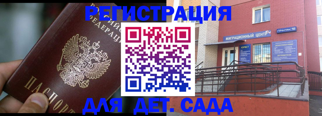 временная регистрация законно в Гуково